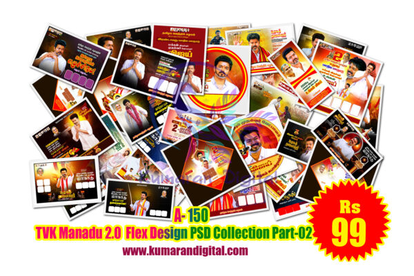 TVK Vijay Manadu 2.0 Flex Design PSD Collection Download Part-02