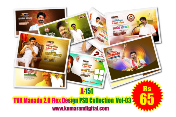 TVK Vijay Manadu 2.0 Flex Design PSD Collection Download Vol-03