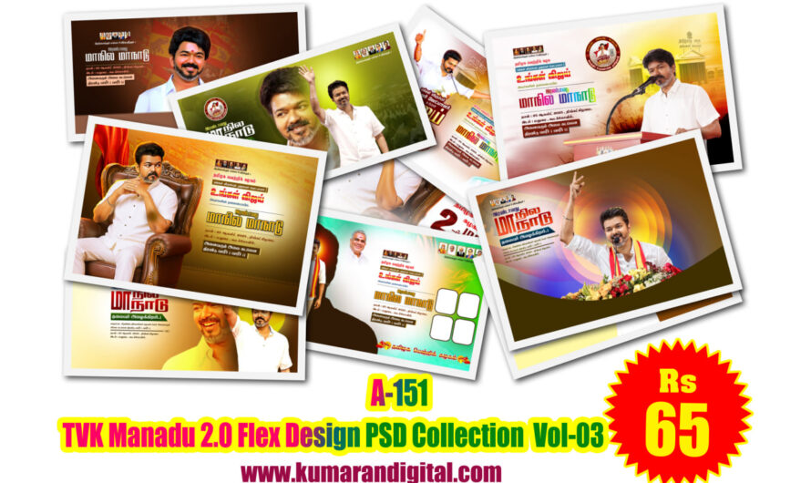 TVK Vijay Manadu 2.0 Flex Design PSD Collection Download Vol-03
